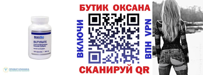 Бутират BDO  Купить где  Старая Купавна 