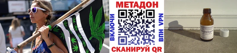 МЕТАДОН methadone  Купить где  Старая Купавна 